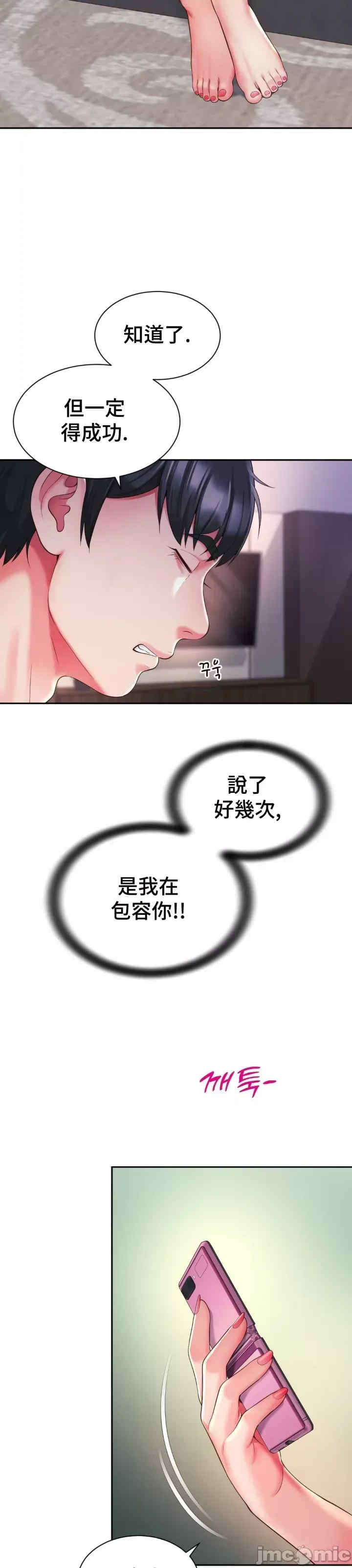 和朋友妈妈做朋友