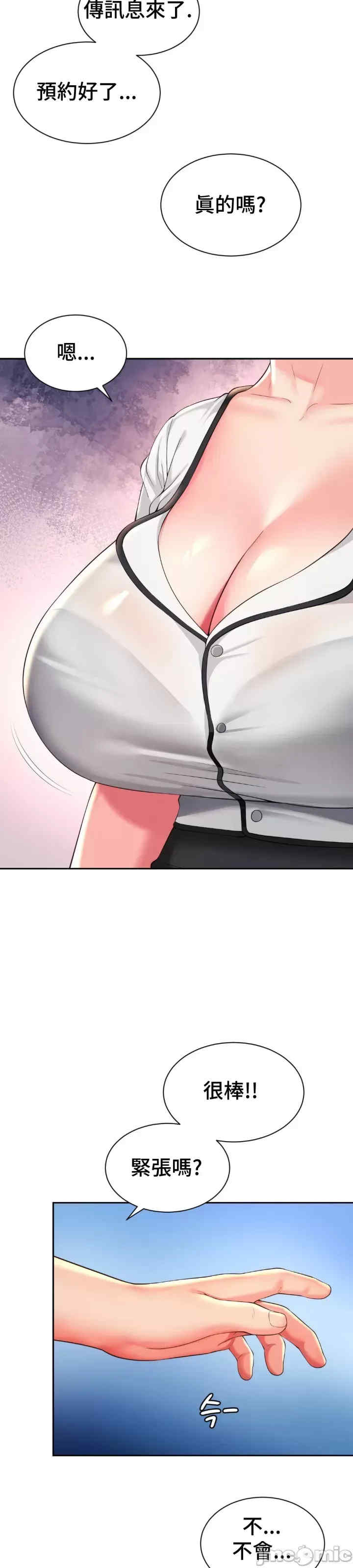 和朋友妈妈做朋友