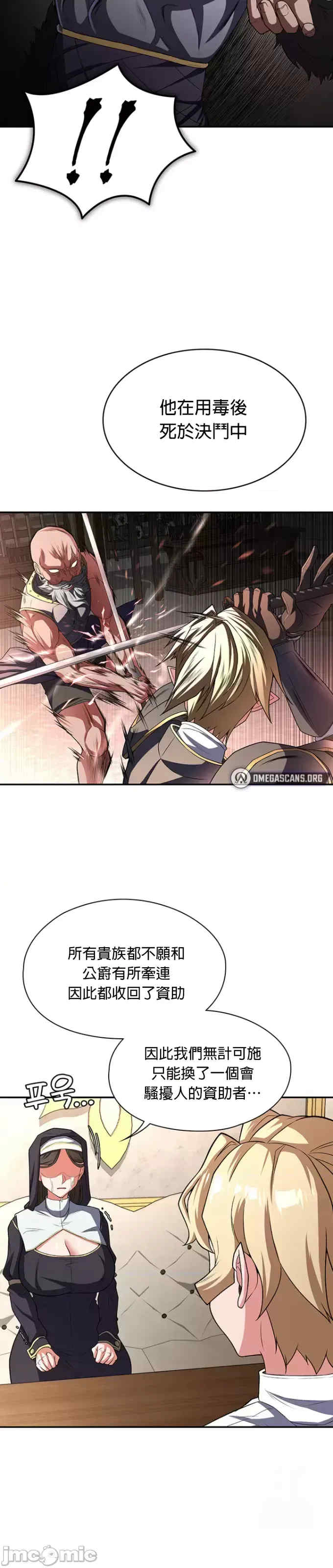 醒来之后,变成黄游反派？第二季