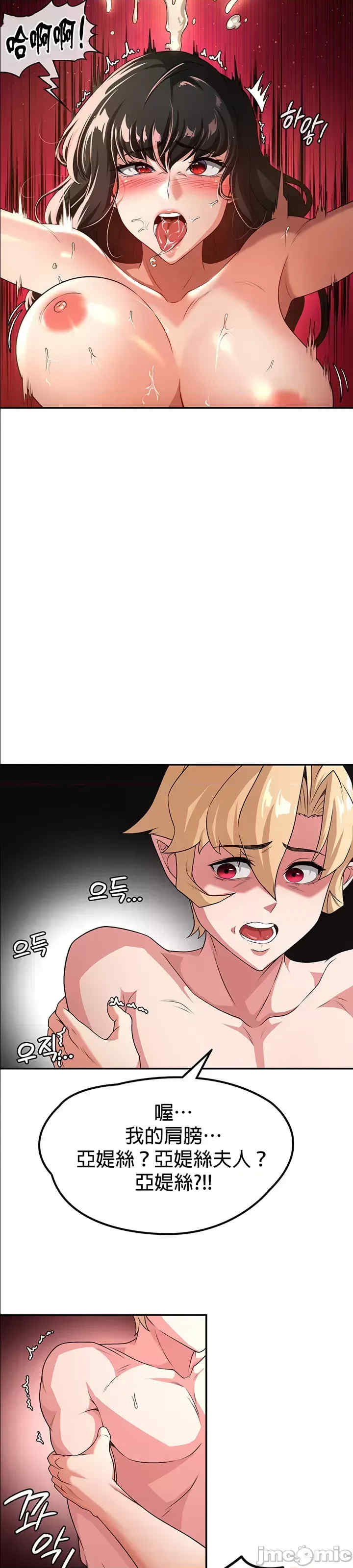 醒来之后,变成黄游反派？第二季