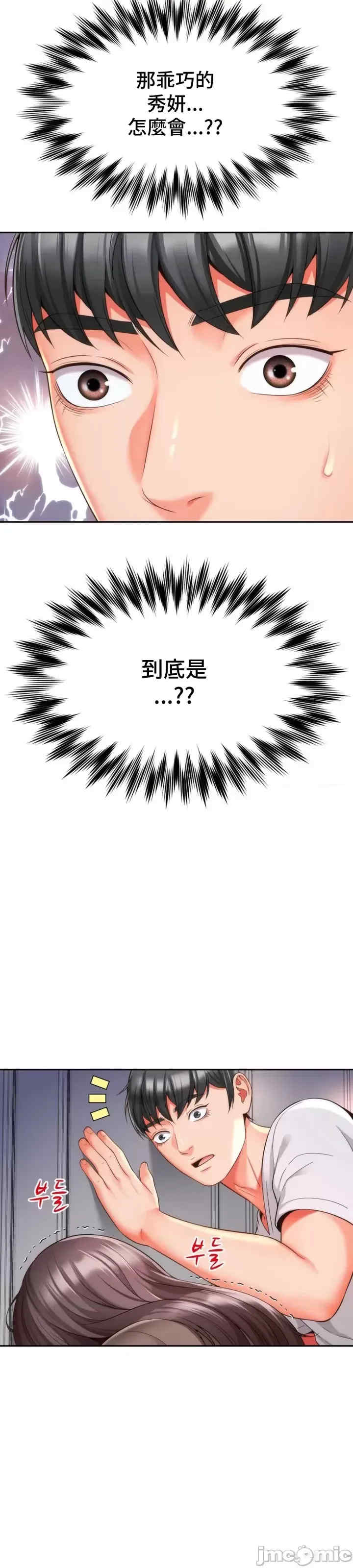 和朋友妈妈做朋友