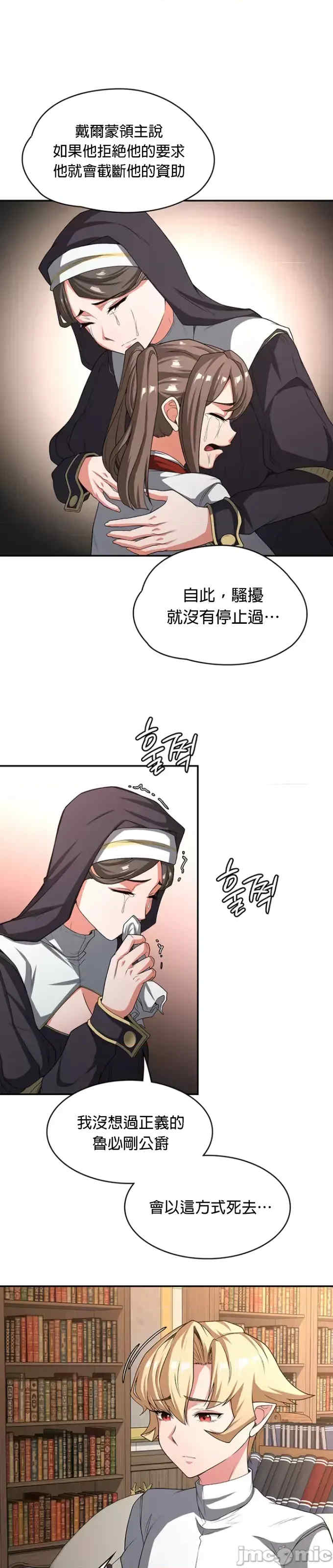 醒来之后,变成黄游反派？第二季