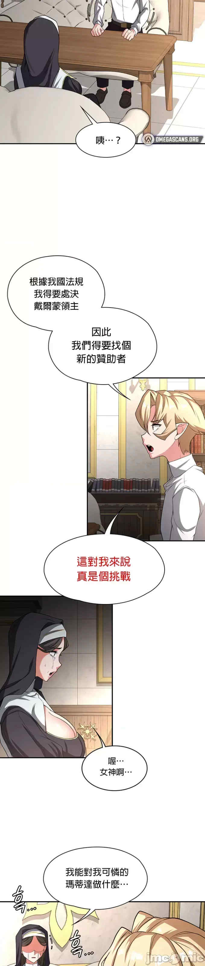 醒来之后,变成黄游反派？第二季