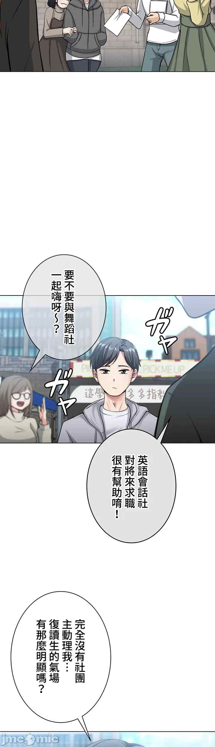 都会男子和方言女子的爱爱教学