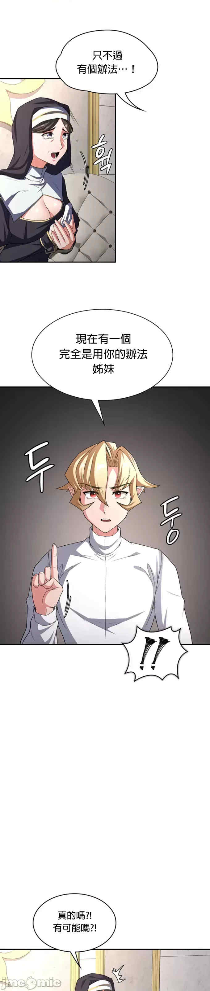 醒来之后,变成黄游反派？第二季