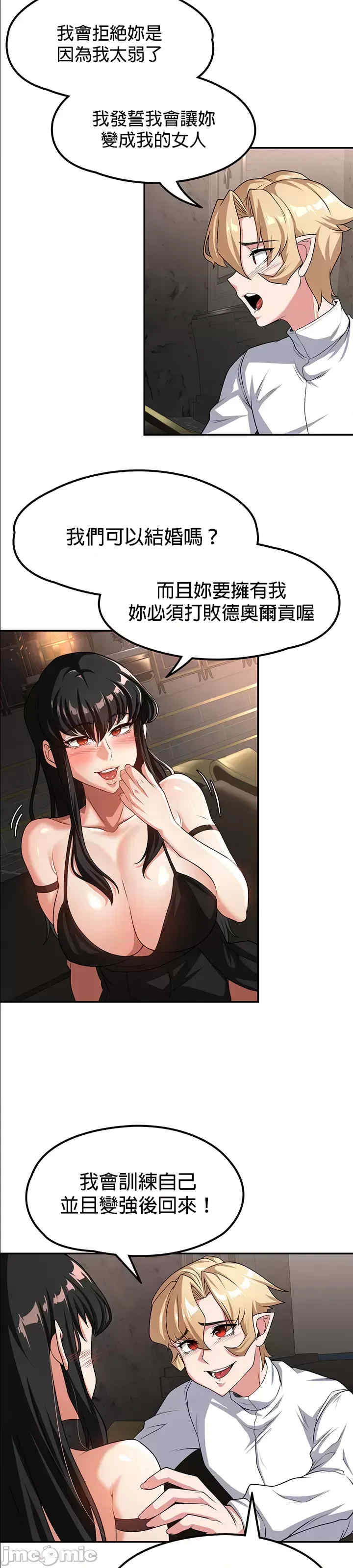 醒来之后,变成黄游反派？第二季