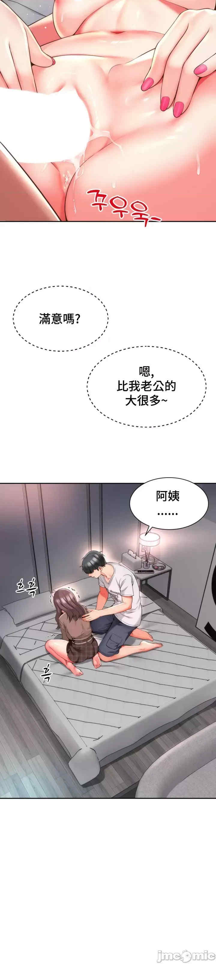 和朋友妈妈做朋友
