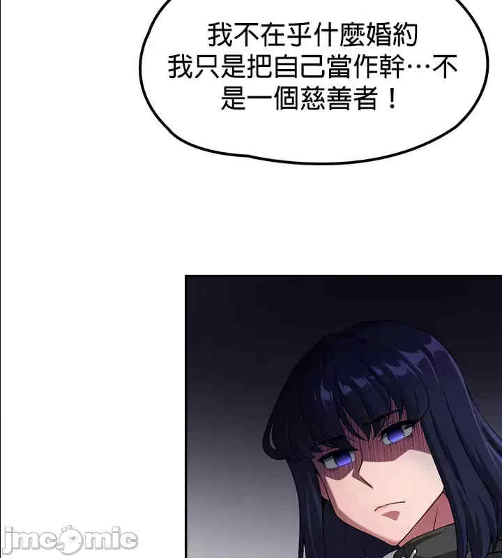 醒来之后,变成黄游反派？第二季