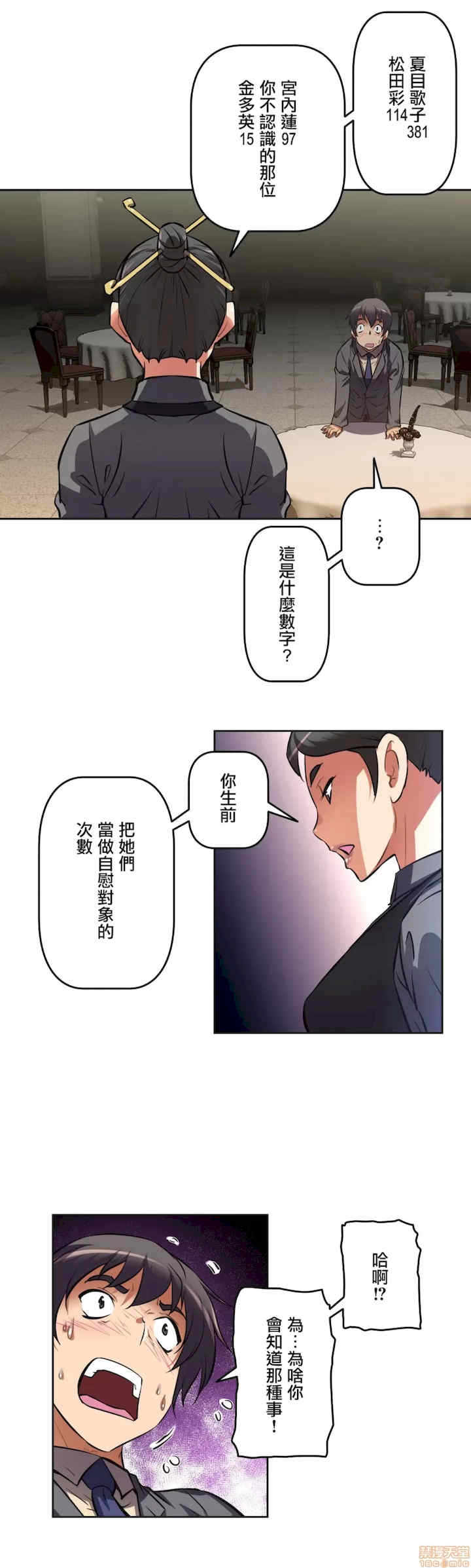 性爱转生!三途川的女孩们