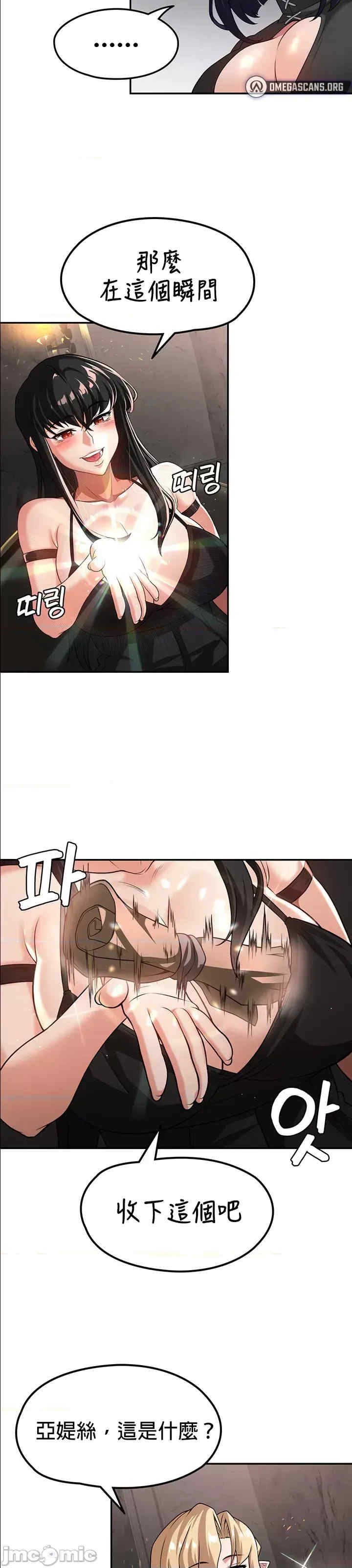 醒来之后,变成黄游反派？第二季