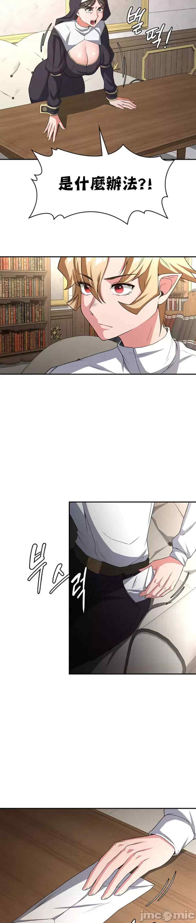 醒来之后,变成黄游反派？第二季