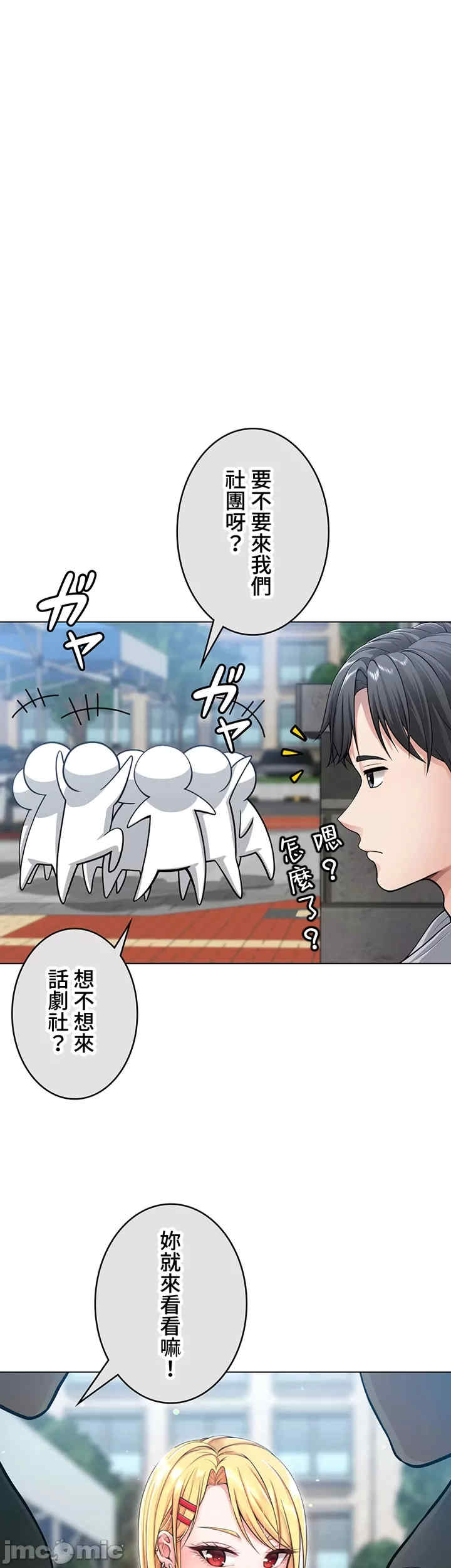 都会男子和方言女子的爱爱教学