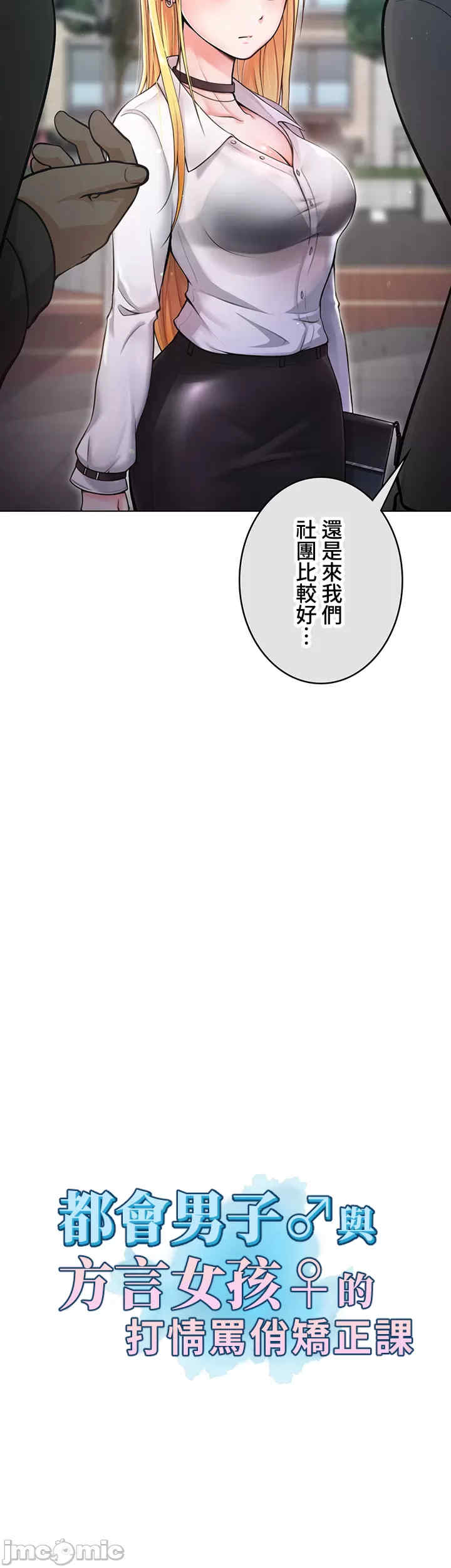 都会男子和方言女子的爱爱教学