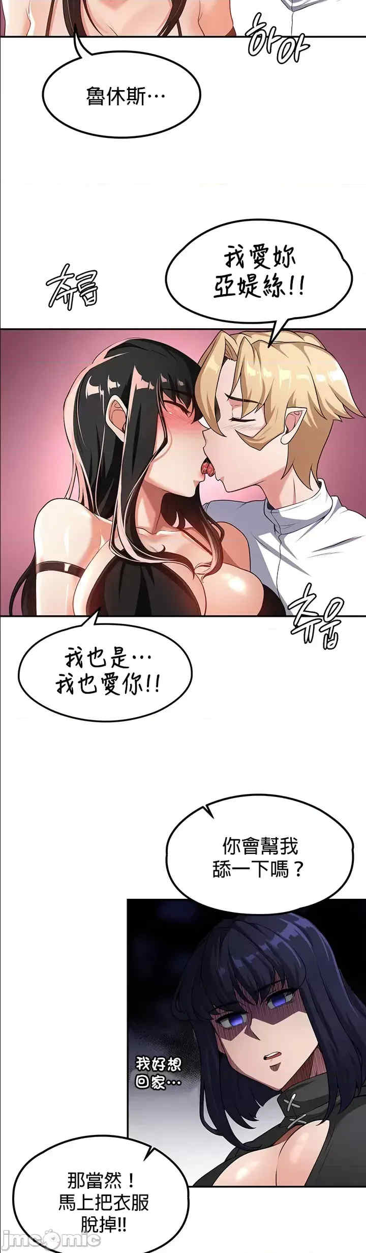 醒来之后,变成黄游反派？第二季