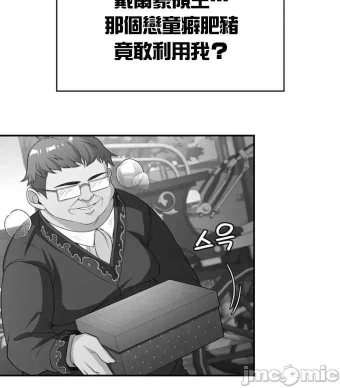 醒来之后,变成黄游反派？第二季