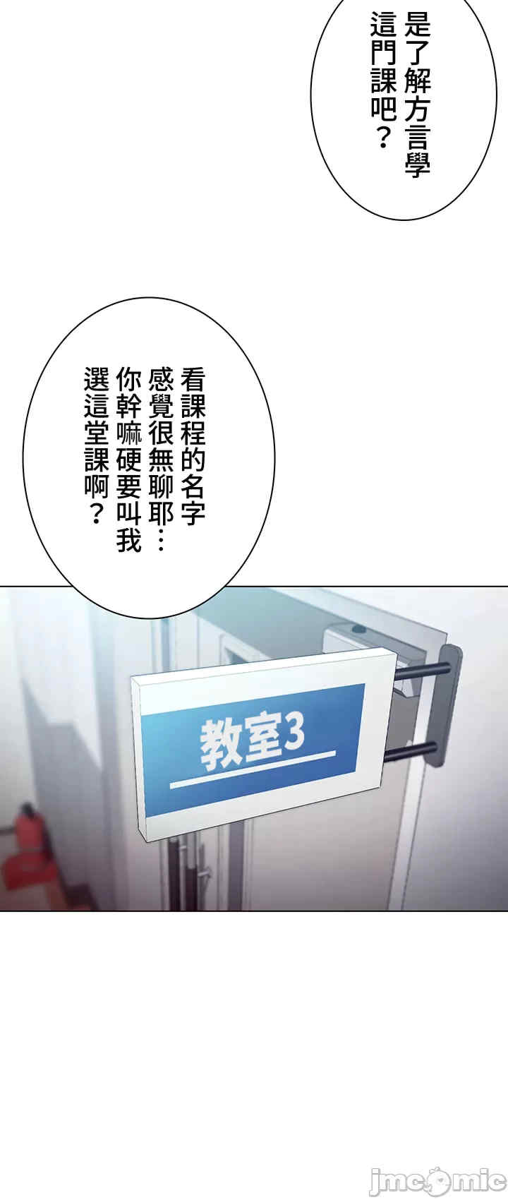 都会男子和方言女子的爱爱教学