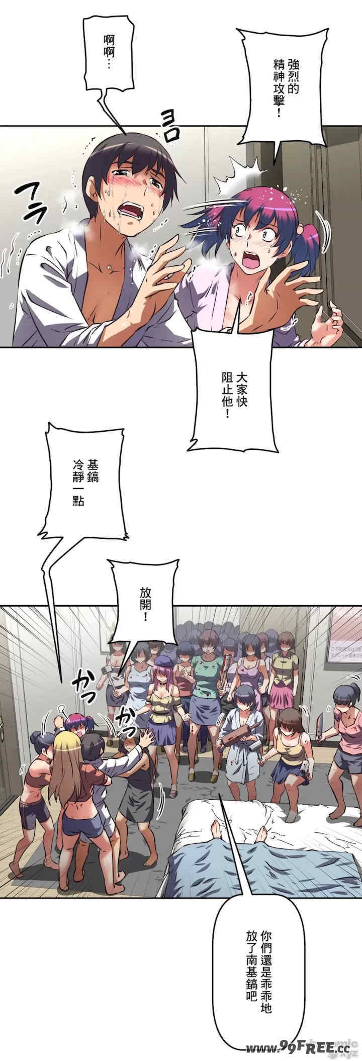 性爱转生!三途川的女孩们