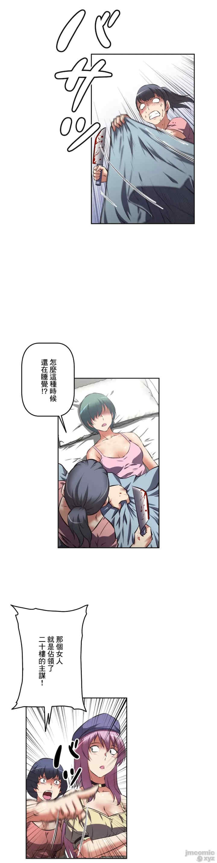 性爱转生!三途川的女孩们