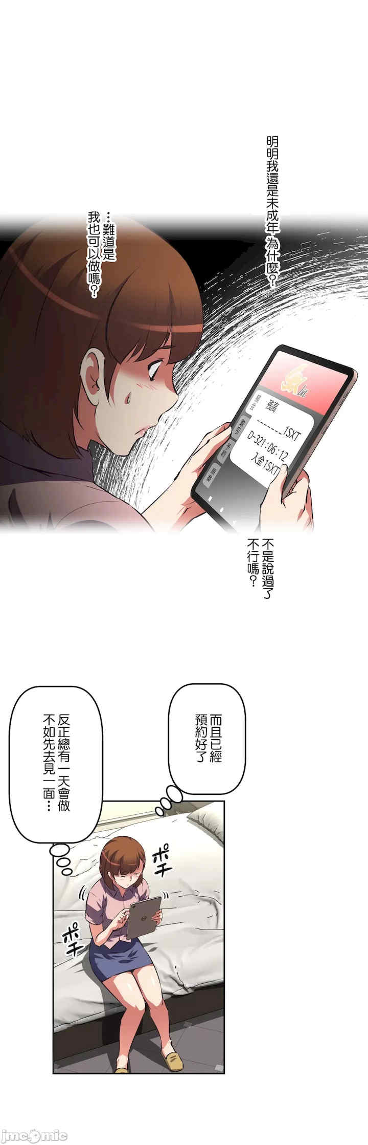 性爱转生!三途川的女孩们