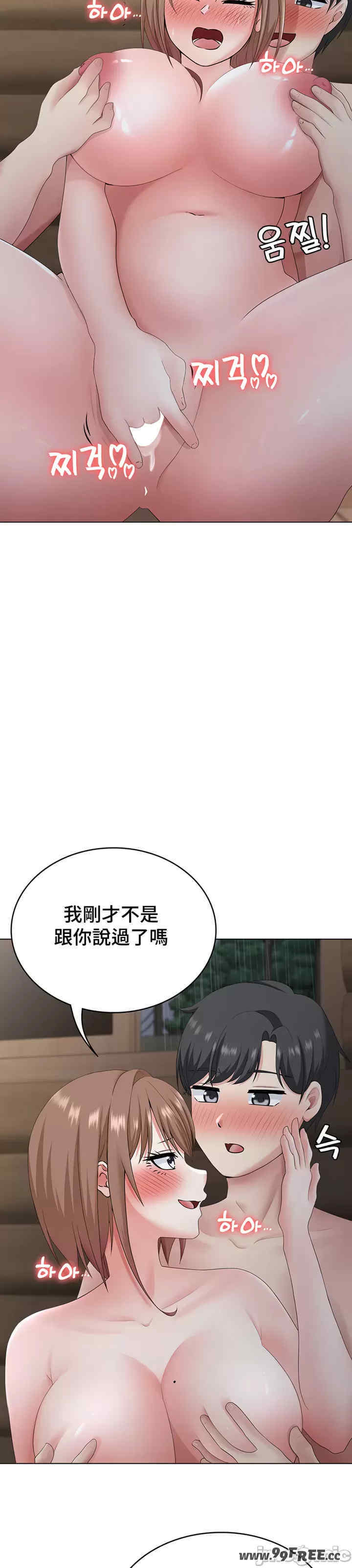 都会男子和方言女子的爱爱教学