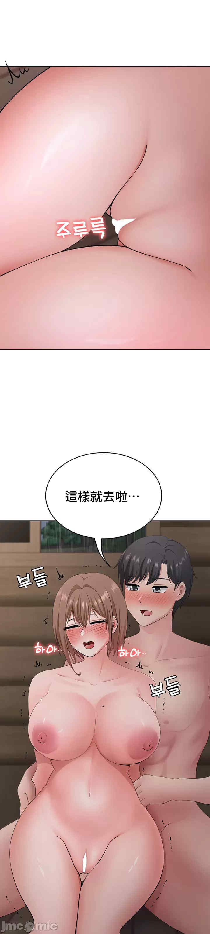 都会男子和方言女子的爱爱教学