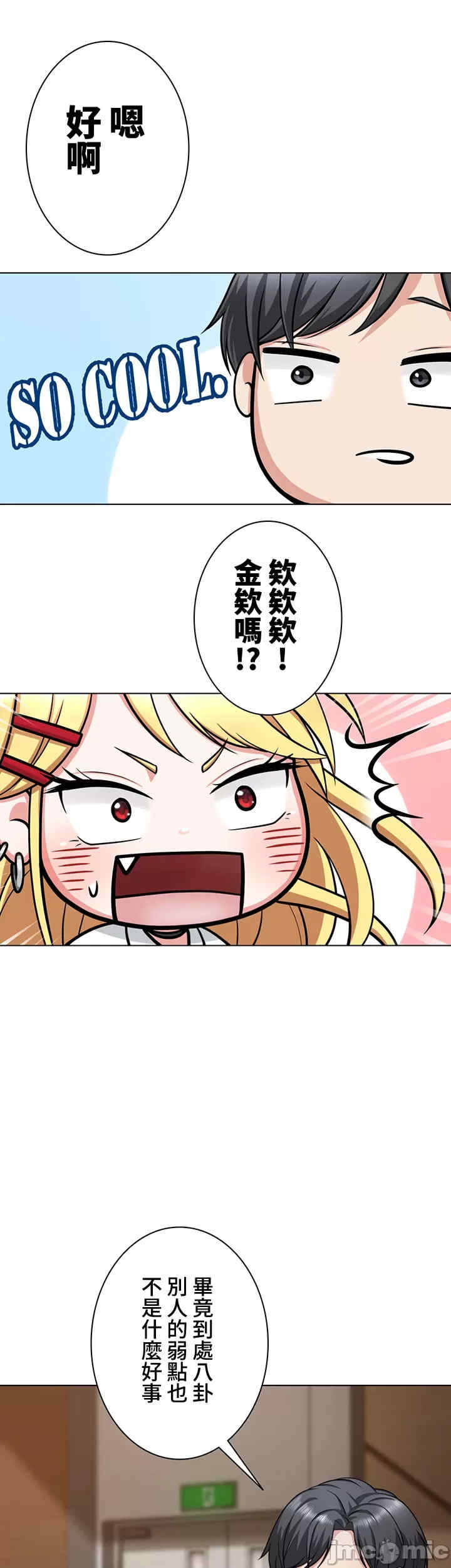 都会男子和方言女子的爱爱教学