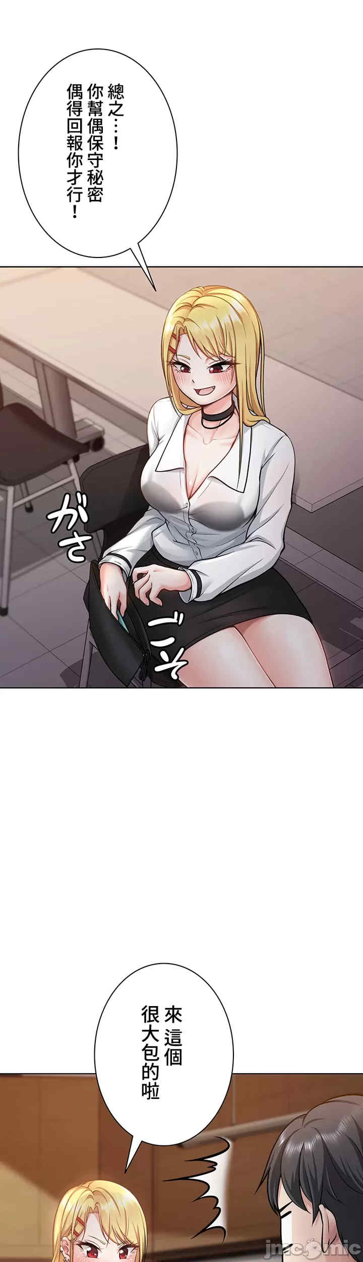 都会男子和方言女子的爱爱教学