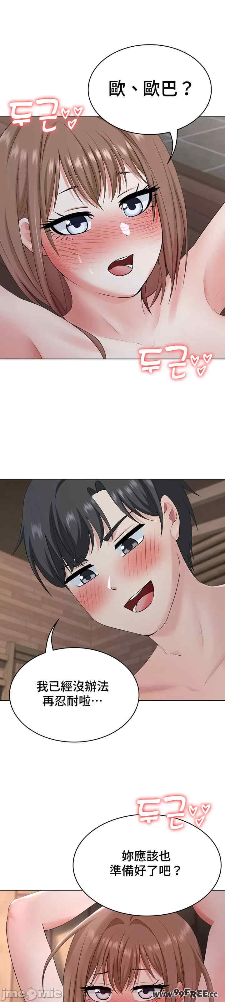 都会男子和方言女子的爱爱教学