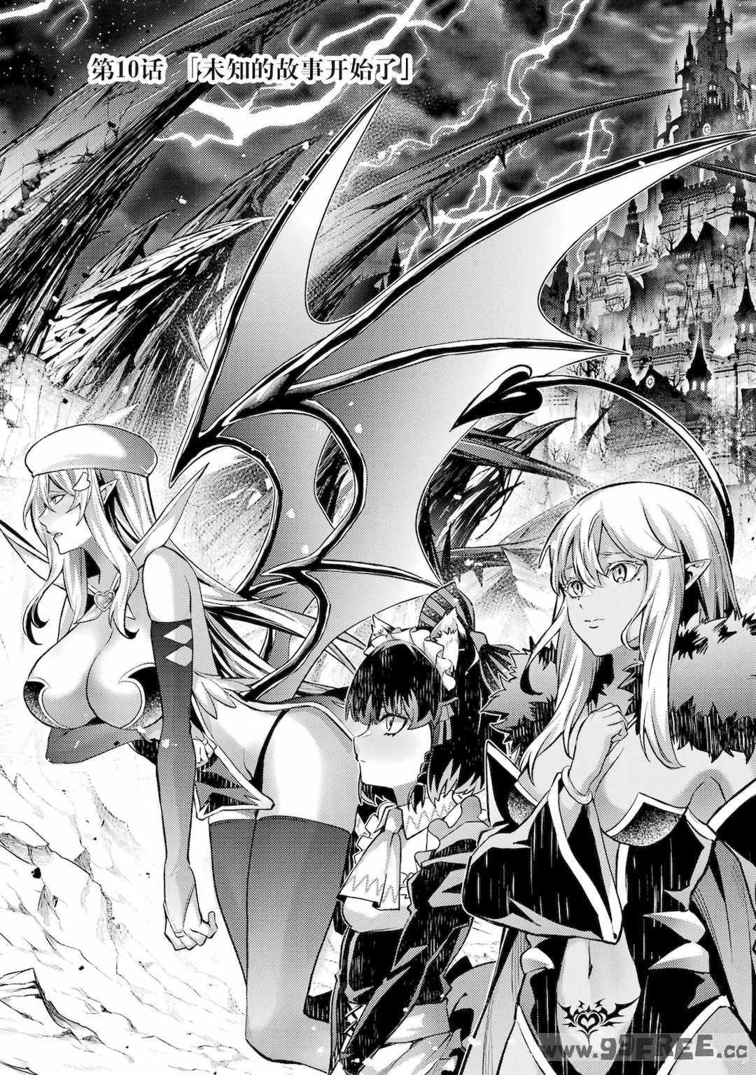 [稲下竹刀, 正璽] 転生したら序盤で死ぬ中ボスだった－ヒロイン眷属化で生き残る 4｜转生为初期就死掉的中boss~将女主人公眷属化来活下来~ 第四卷