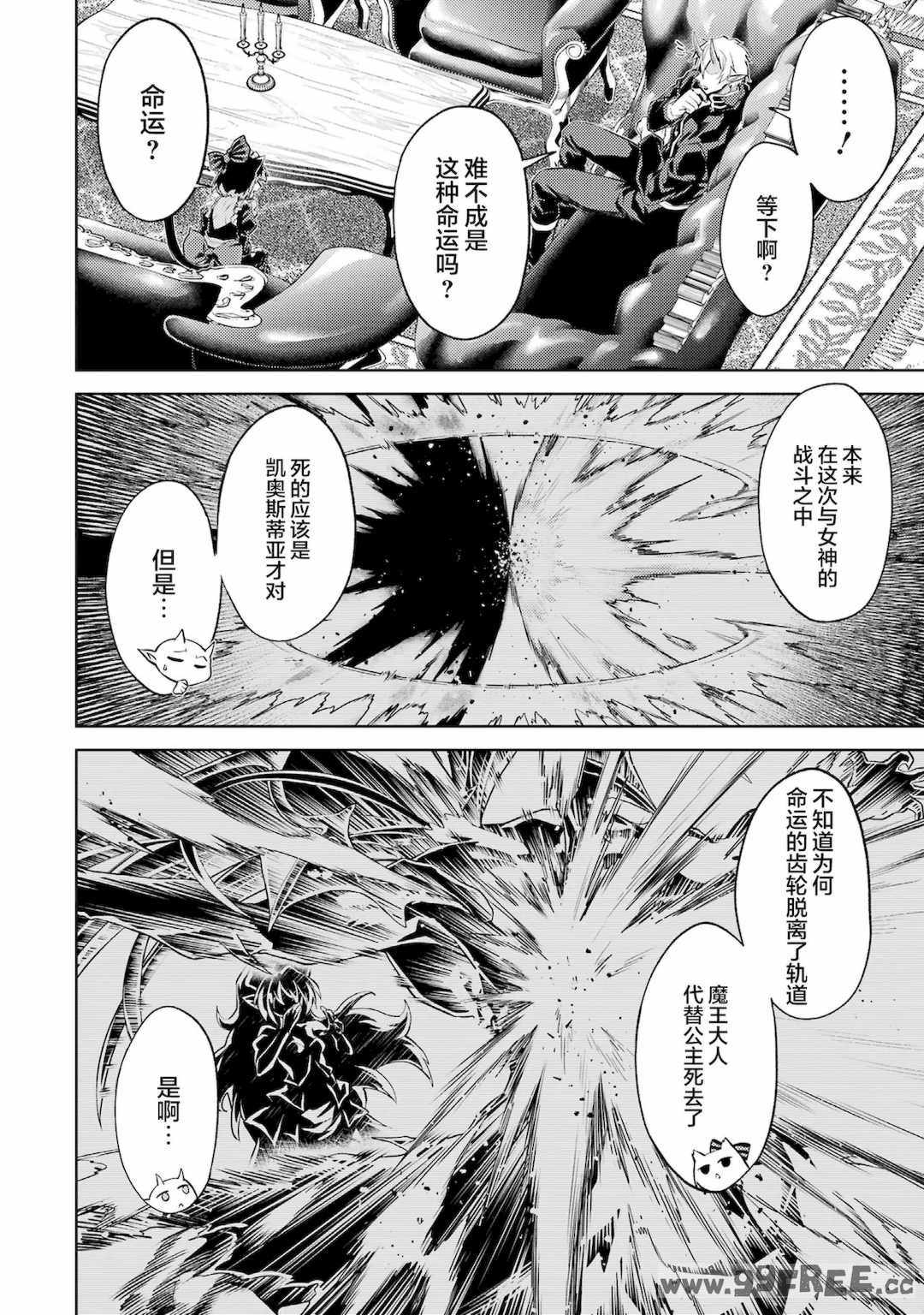 [稲下竹刀, 正璽] 転生したら序盤で死ぬ中ボスだった－ヒロイン眷属化で生き残る 4｜转生为初期就死掉的中boss~将女主人公眷属化来活下来~ 第四卷