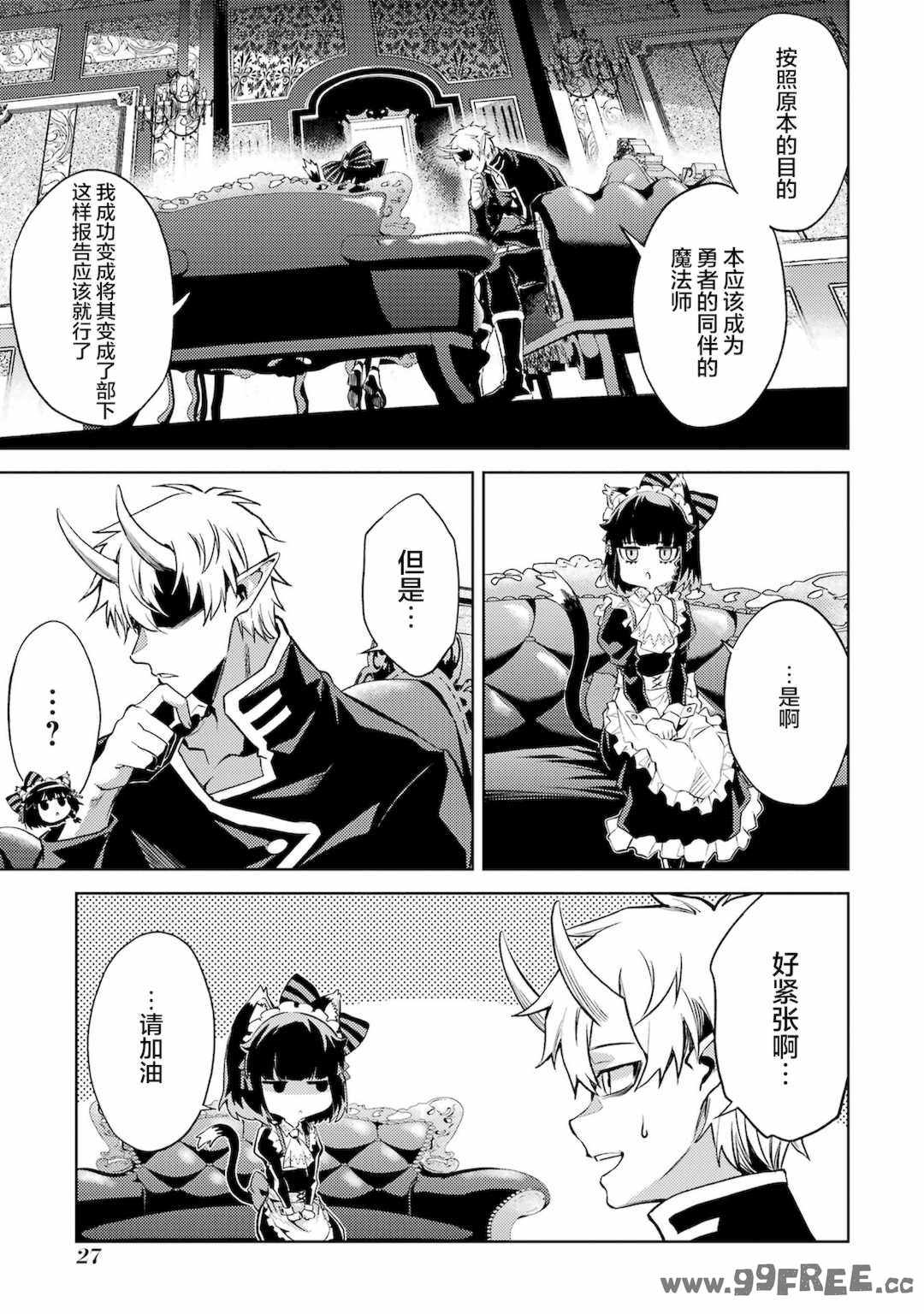 [稲下竹刀, 正璽] 転生したら序盤で死ぬ中ボスだった－ヒロイン眷属化で生き残る 4｜转生为初期就死掉的中boss~将女主人公眷属化来活下来~ 第四卷