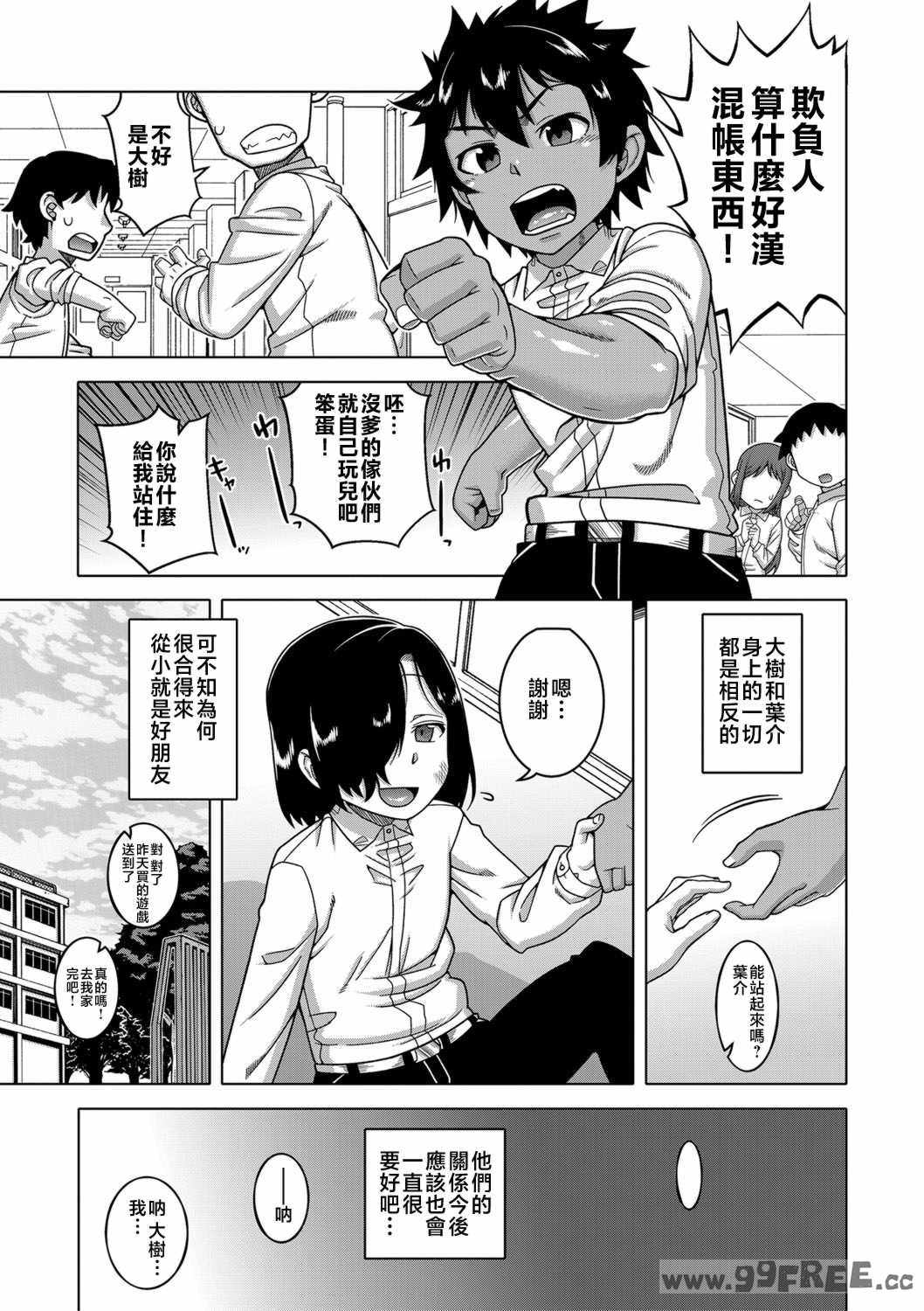 [高津] ボクの母ちゃんと俺のママ   電子書籍特典 キャラ設定集