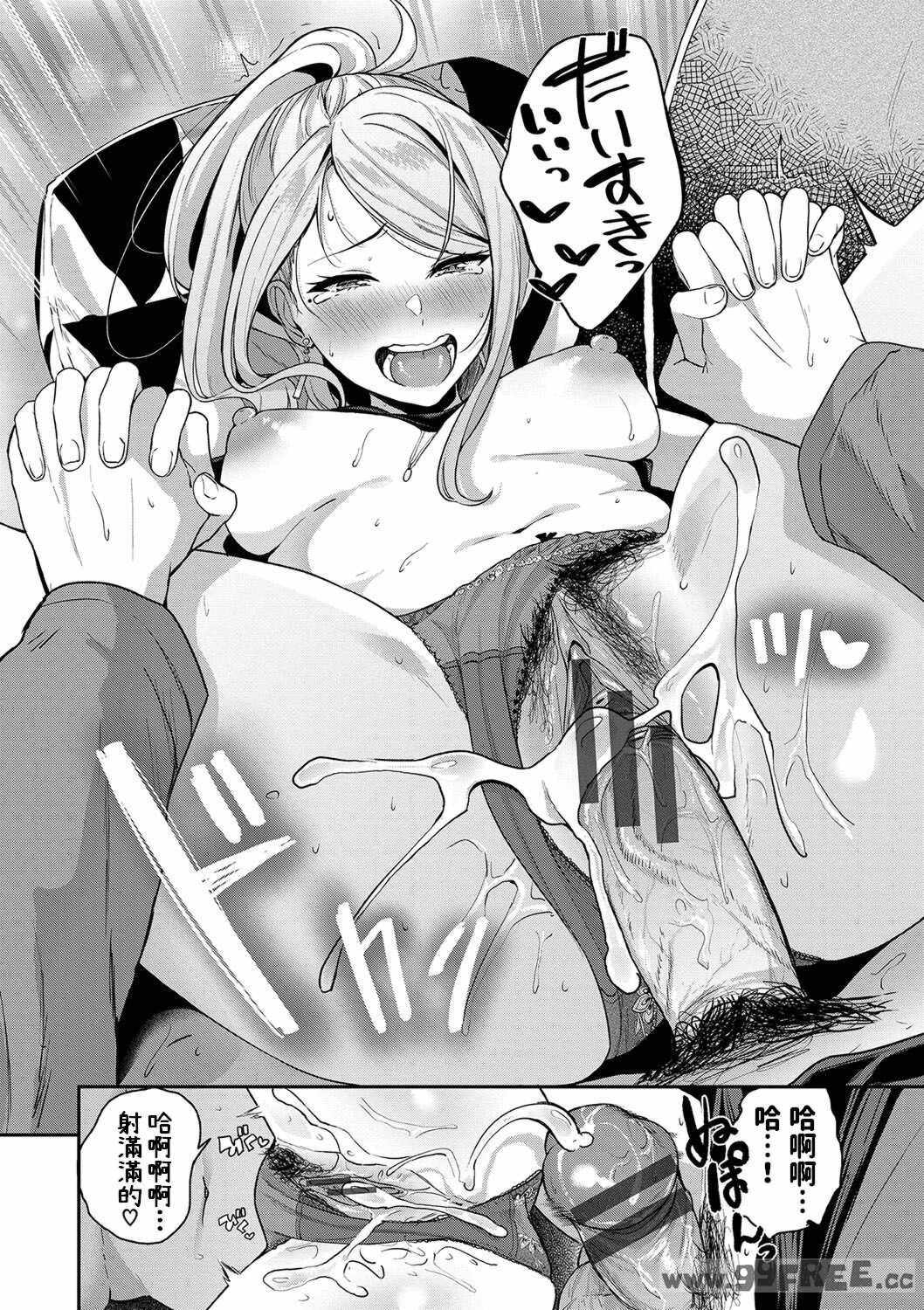 [東條土筆] 甘えて…いいよ