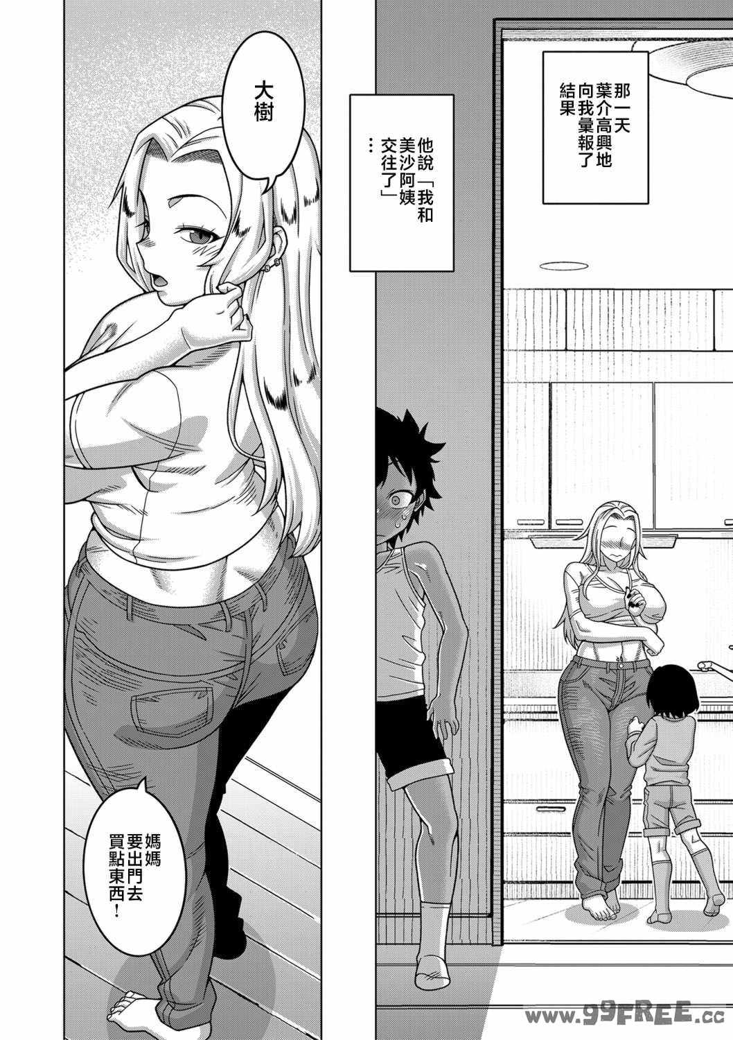 [高津] ボクの母ちゃんと俺のママ   電子書籍特典 キャラ設定集