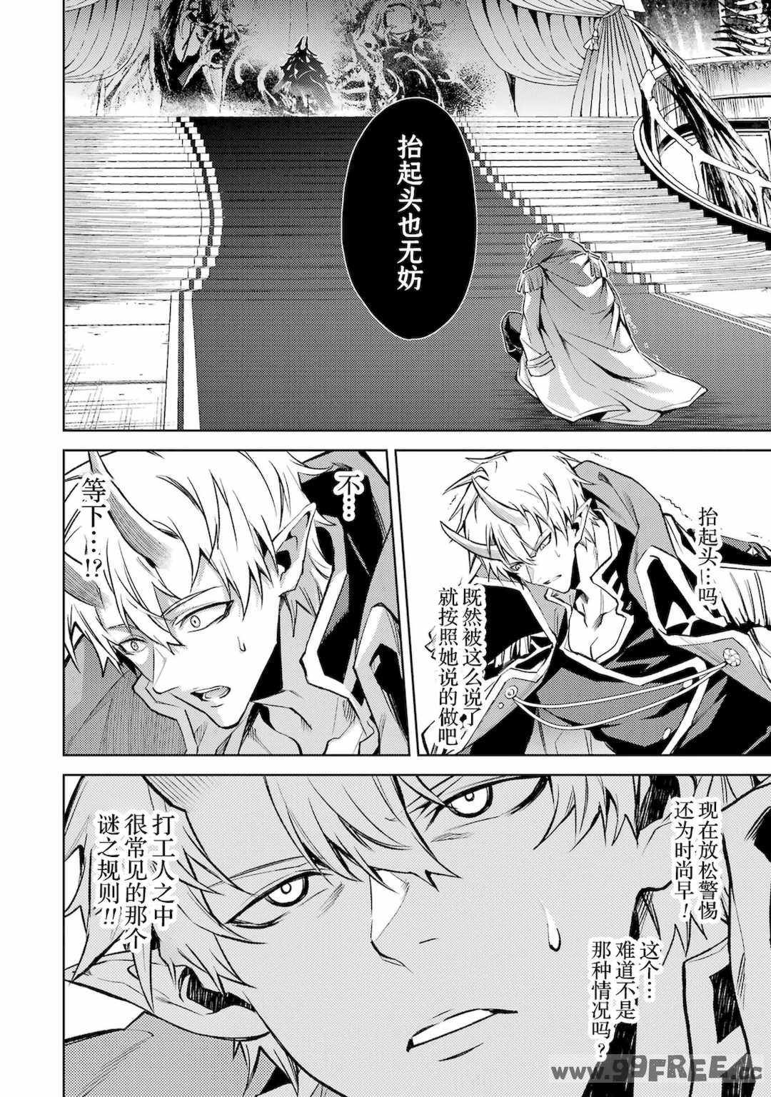 [稲下竹刀, 正璽] 転生したら序盤で死ぬ中ボスだった－ヒロイン眷属化で生き残る 4｜转生为初期就死掉的中boss~将女主人公眷属化来活下来~ 第四卷