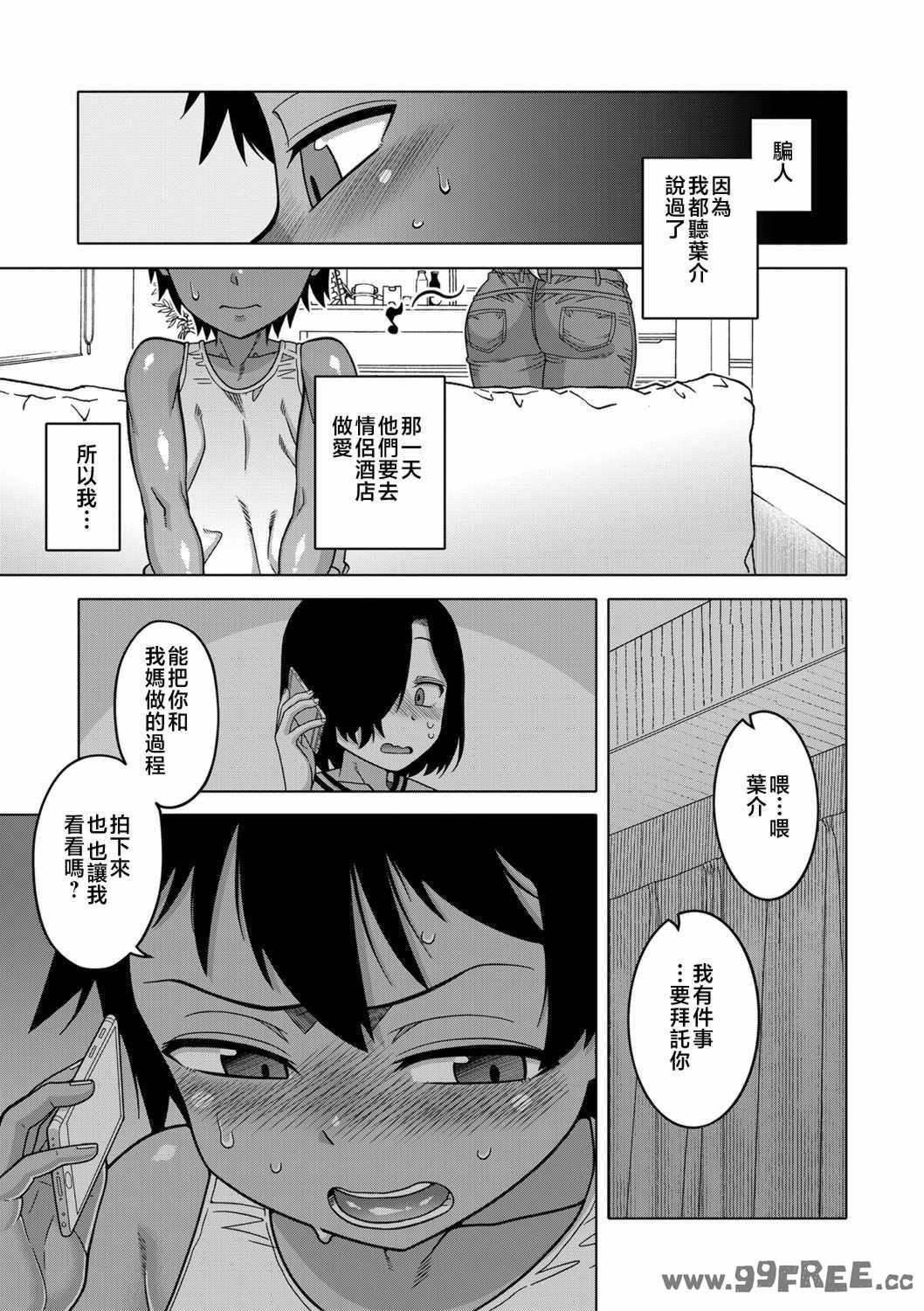 [高津] ボクの母ちゃんと俺のママ   電子書籍特典 キャラ設定集