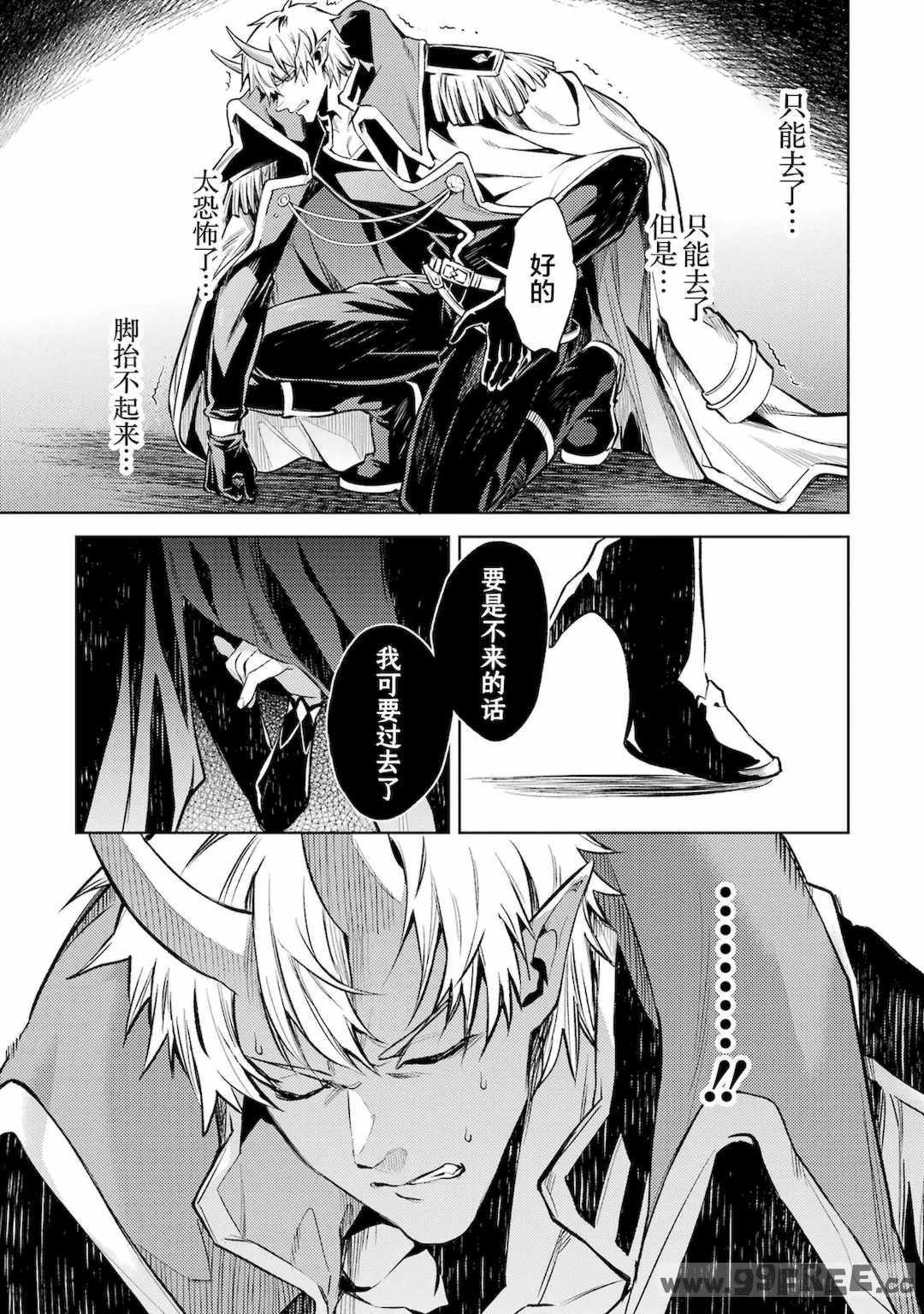 [稲下竹刀, 正璽] 転生したら序盤で死ぬ中ボスだった－ヒロイン眷属化で生き残る 4｜转生为初期就死掉的中boss~将女主人公眷属化来活下来~ 第四卷