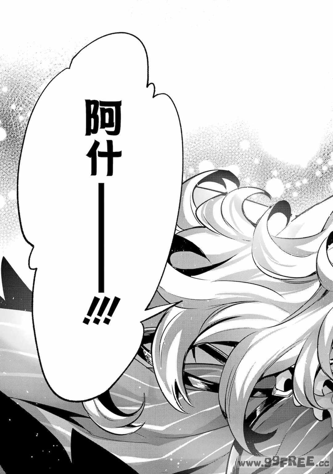 [稲下竹刀, 正璽] 転生したら序盤で死ぬ中ボスだった－ヒロイン眷属化で生き残る 4｜转生为初期就死掉的中boss~将女主人公眷属化来活下来~ 第四卷