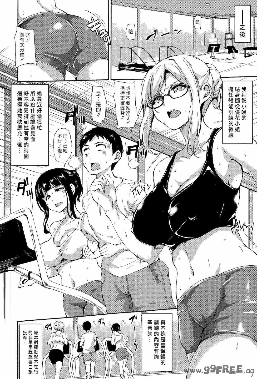 [立花オミナ] いきなり!ハーレムライフAFTER ～立花オミナ単行本未収録作品集～