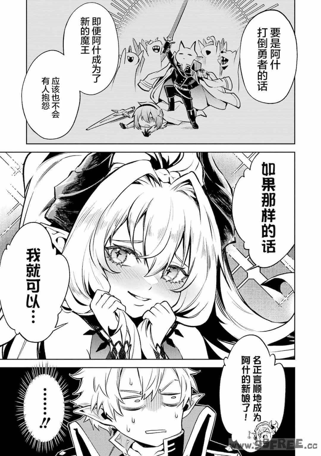 [稲下竹刀, 正璽] 転生したら序盤で死ぬ中ボスだった－ヒロイン眷属化で生き残る 4｜转生为初期就死掉的中boss~将女主人公眷属化来活下来~ 第四卷