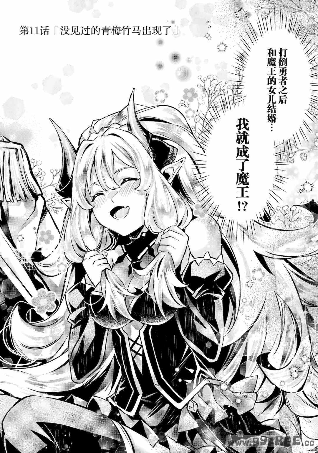 [稲下竹刀, 正璽] 転生したら序盤で死ぬ中ボスだった－ヒロイン眷属化で生き残る 4｜转生为初期就死掉的中boss~将女主人公眷属化来活下来~ 第四卷