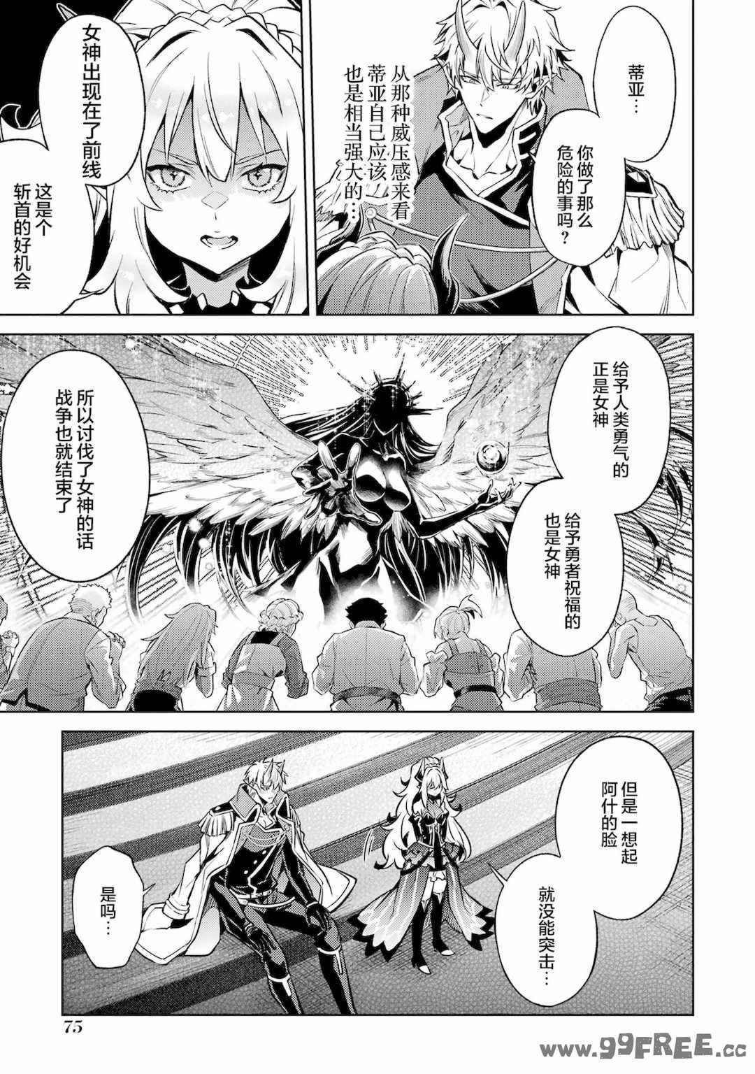 [稲下竹刀, 正璽] 転生したら序盤で死ぬ中ボスだった－ヒロイン眷属化で生き残る 4｜转生为初期就死掉的中boss~将女主人公眷属化来活下来~ 第四卷