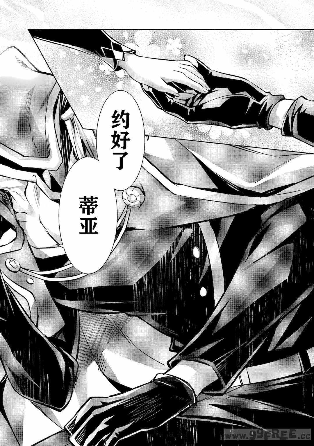 [稲下竹刀, 正璽] 転生したら序盤で死ぬ中ボスだった－ヒロイン眷属化で生き残る 4｜转生为初期就死掉的中boss~将女主人公眷属化来活下来~ 第四卷