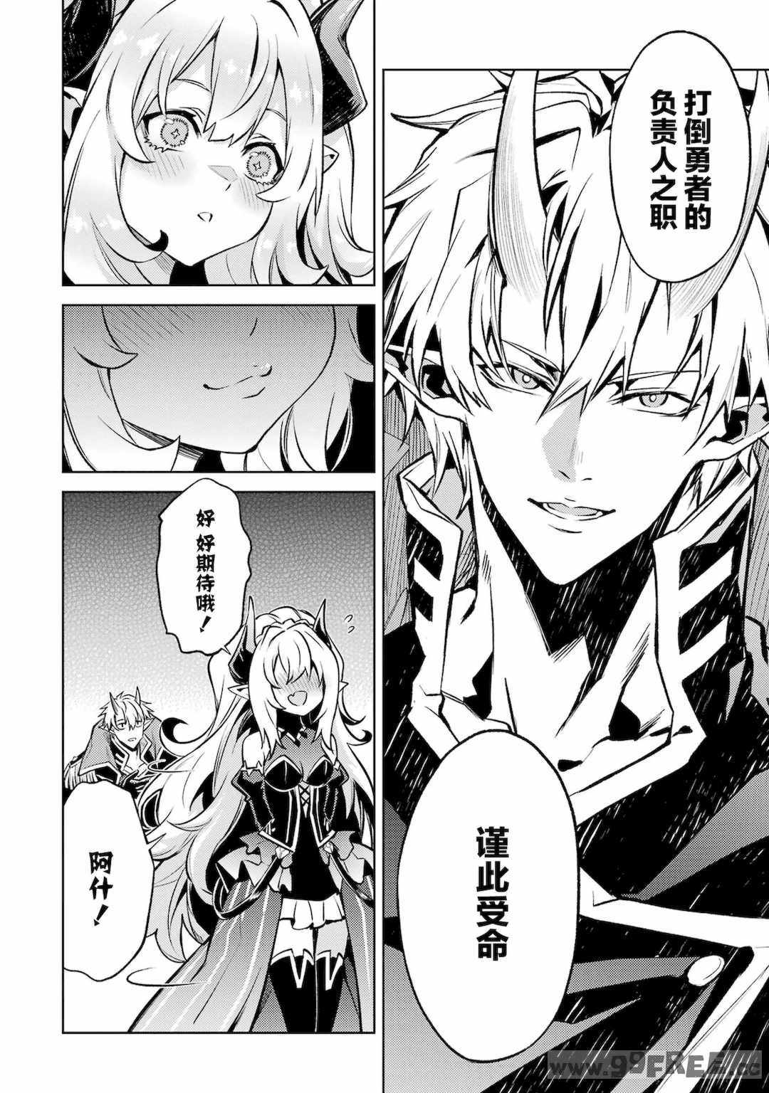 [稲下竹刀, 正璽] 転生したら序盤で死ぬ中ボスだった－ヒロイン眷属化で生き残る 4｜转生为初期就死掉的中boss~将女主人公眷属化来活下来~ 第四卷