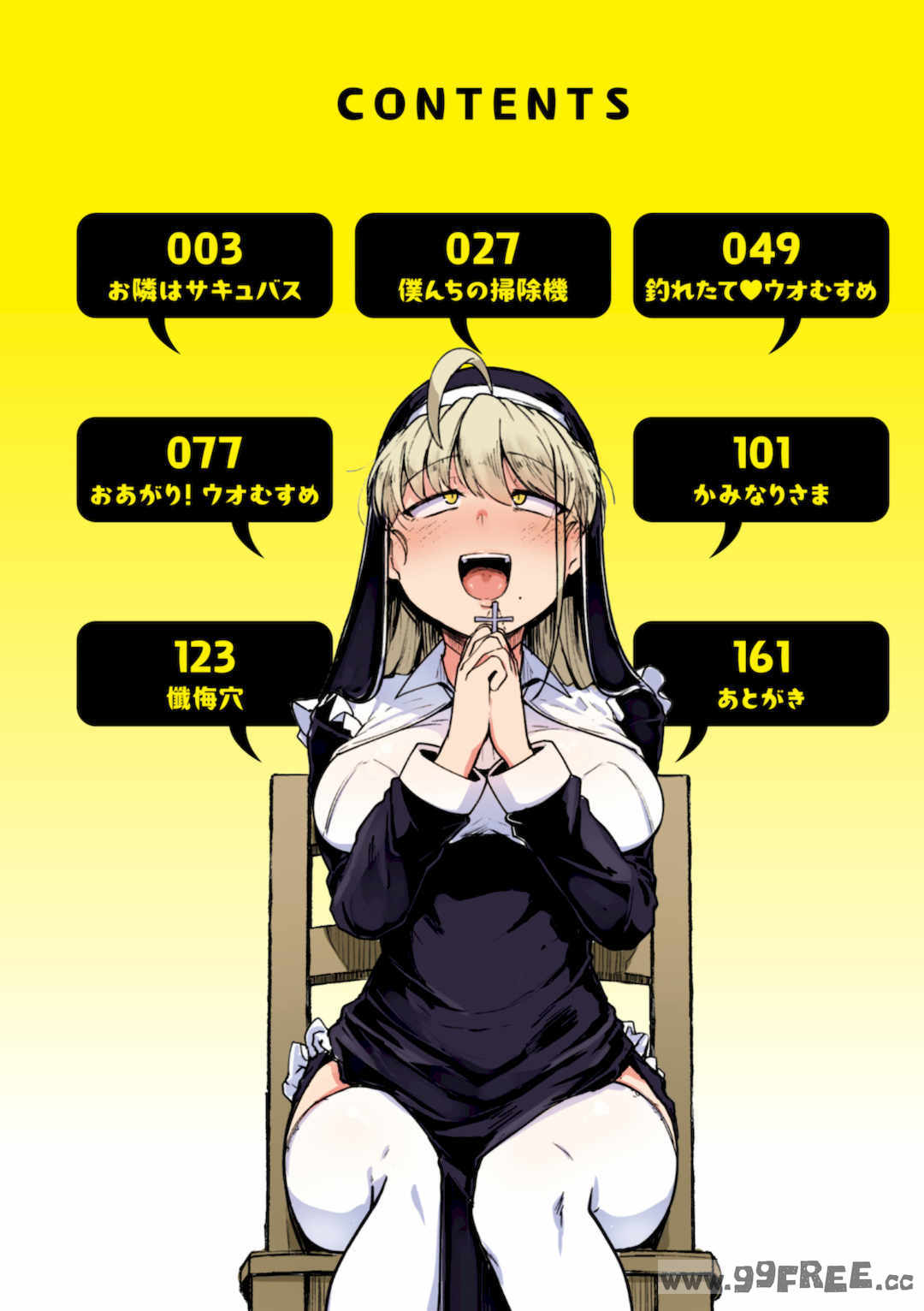 [flanvia] 僕んちの肉穴