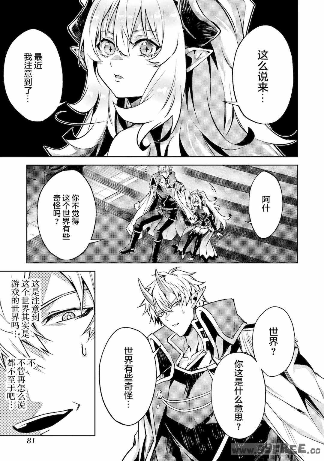 [稲下竹刀, 正璽] 転生したら序盤で死ぬ中ボスだった－ヒロイン眷属化で生き残る 4｜转生为初期就死掉的中boss~将女主人公眷属化来活下来~ 第四卷