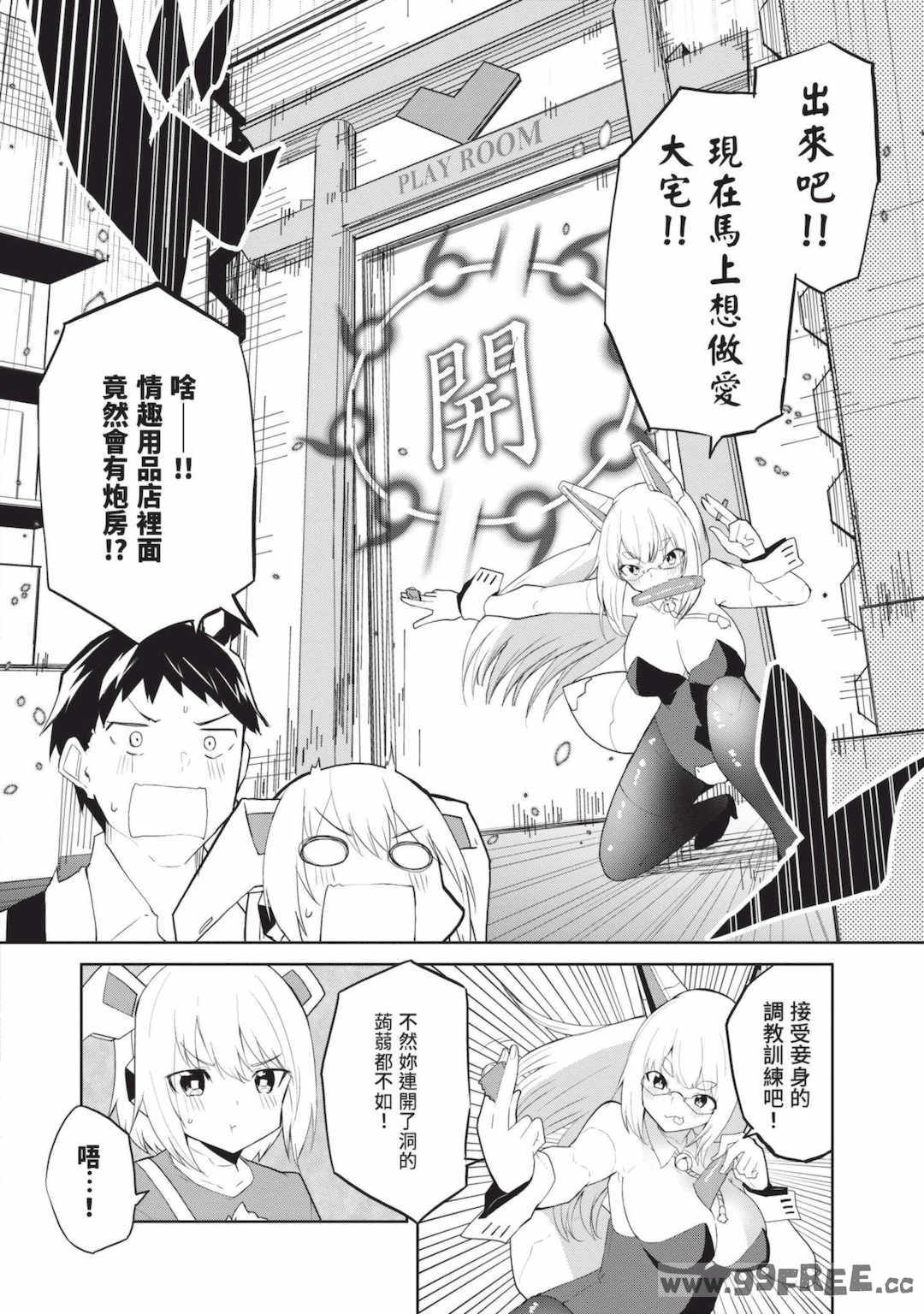 [吉舎和幸] セクサロイドにAIをこめて 1｜讓性愛機器人充滿AI 1