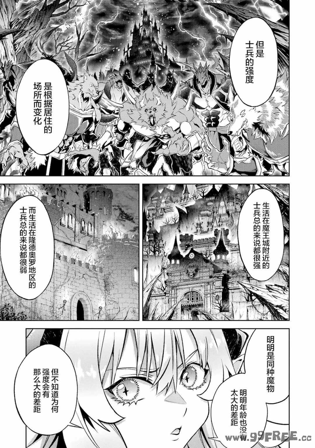 [稲下竹刀, 正璽] 転生したら序盤で死ぬ中ボスだった－ヒロイン眷属化で生き残る 4｜转生为初期就死掉的中boss~将女主人公眷属化来活下来~ 第四卷