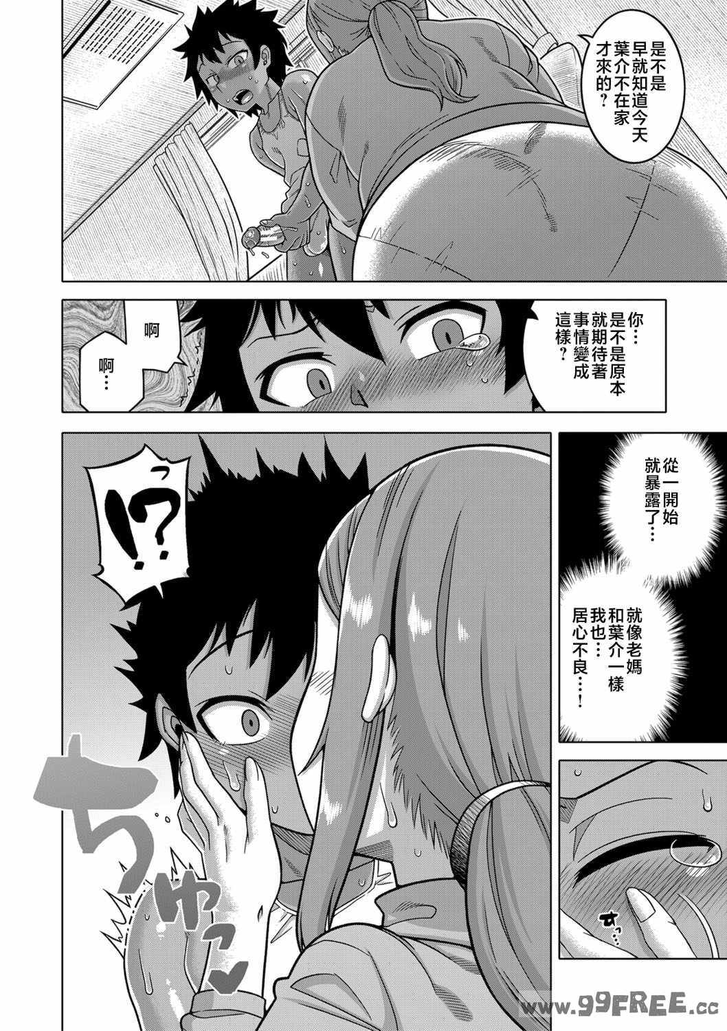 [高津] ボクの母ちゃんと俺のママ   電子書籍特典 キャラ設定集