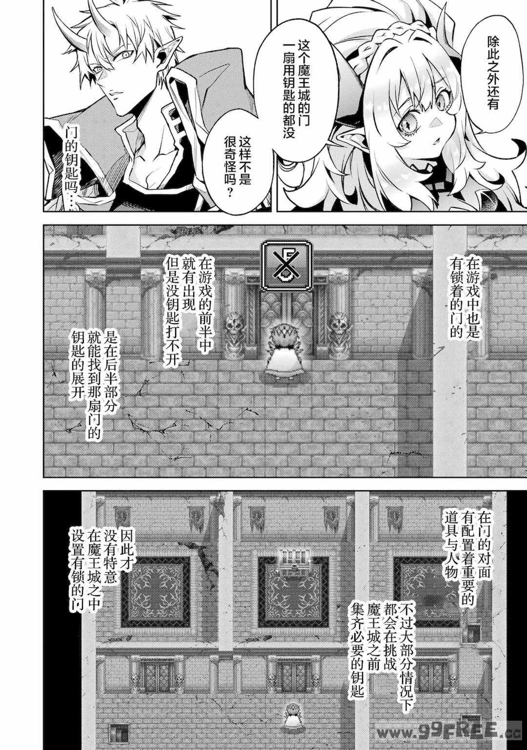 [稲下竹刀, 正璽] 転生したら序盤で死ぬ中ボスだった－ヒロイン眷属化で生き残る 4｜转生为初期就死掉的中boss~将女主人公眷属化来活下来~ 第四卷